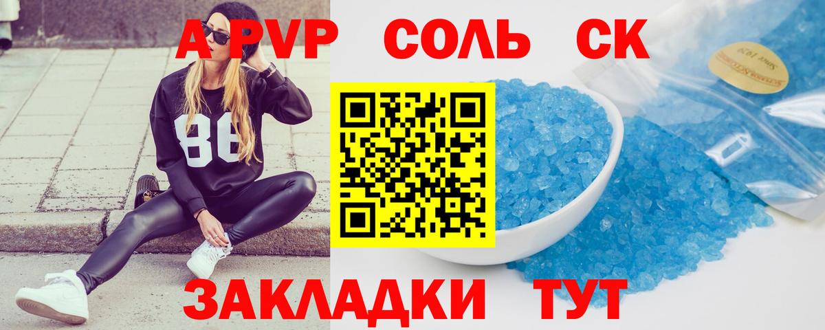 Альфа ПВП  Alpha-PVP кристаллы  Вход с VPN  Alfa_PVP СК  Изобильный  Альфа ПВП VHQ 