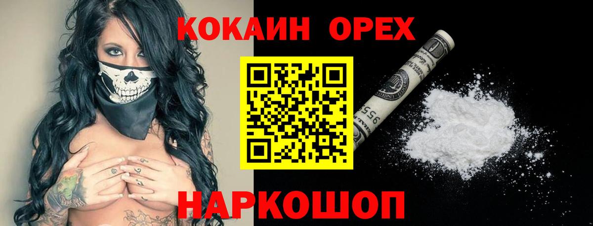 КОКАИН FishScale  Вход с VPN  Кокаин  Изобильный  Cocaine Fish Scale 