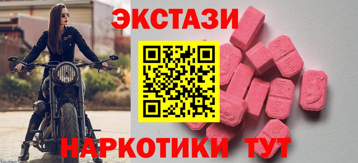 Ecstasy Cube  Экстази  ЭКСТАЗИ DUBAI  Изобильный  Вход с VPN 