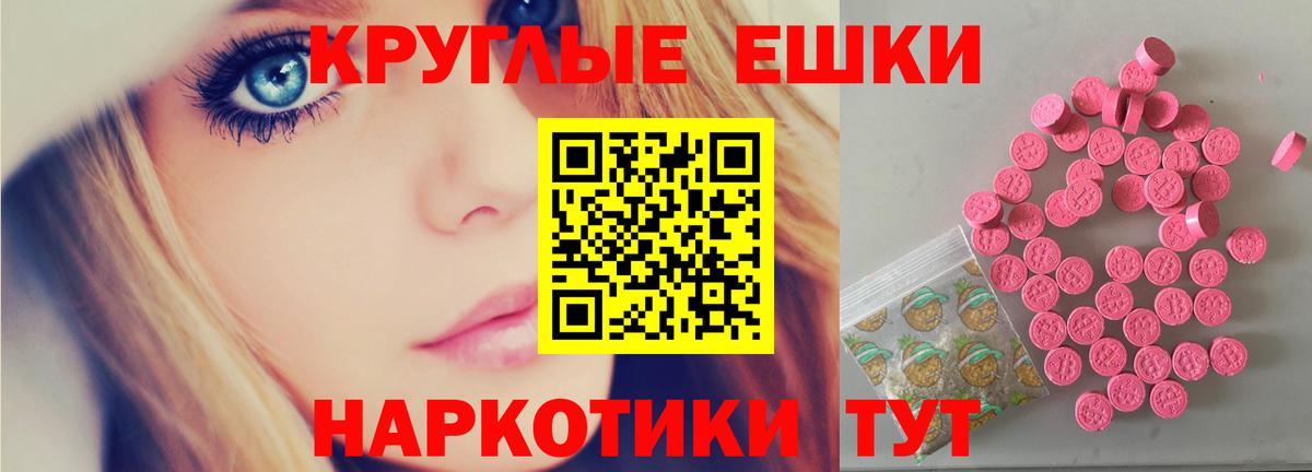 Ecstasy 280 MDMA Изобильный