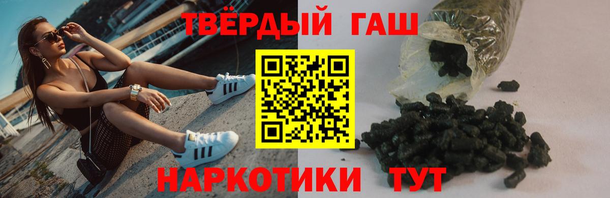 ГАШ гашик  даркнет сайт  Вход с VPN  Изобильный  Гашиш 40% ТГК 