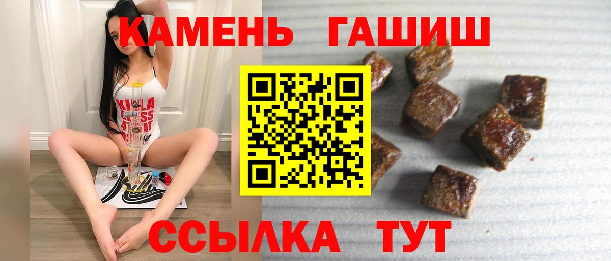 ГАШ хэш Изобильный