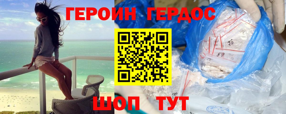 ГЕРОИН хмурый  Вход с VPN  Изобильный 