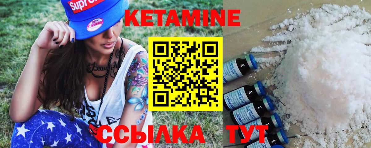 КЕТАМИН ketamine Изобильный