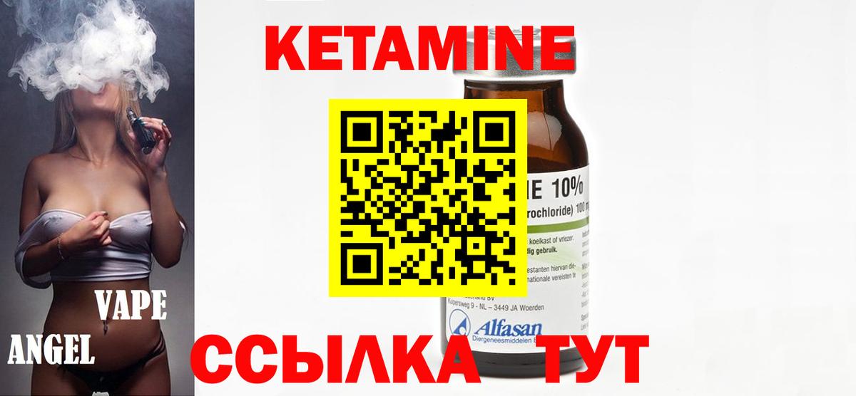 Изобильный  Кетамин VHQ  Вход с VPN 