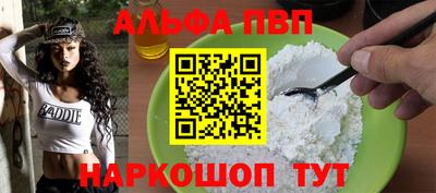 альфа пвп VHQ Беслан
