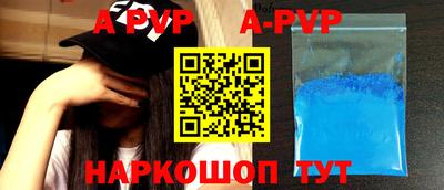 альфа пвп VHQ Беслан