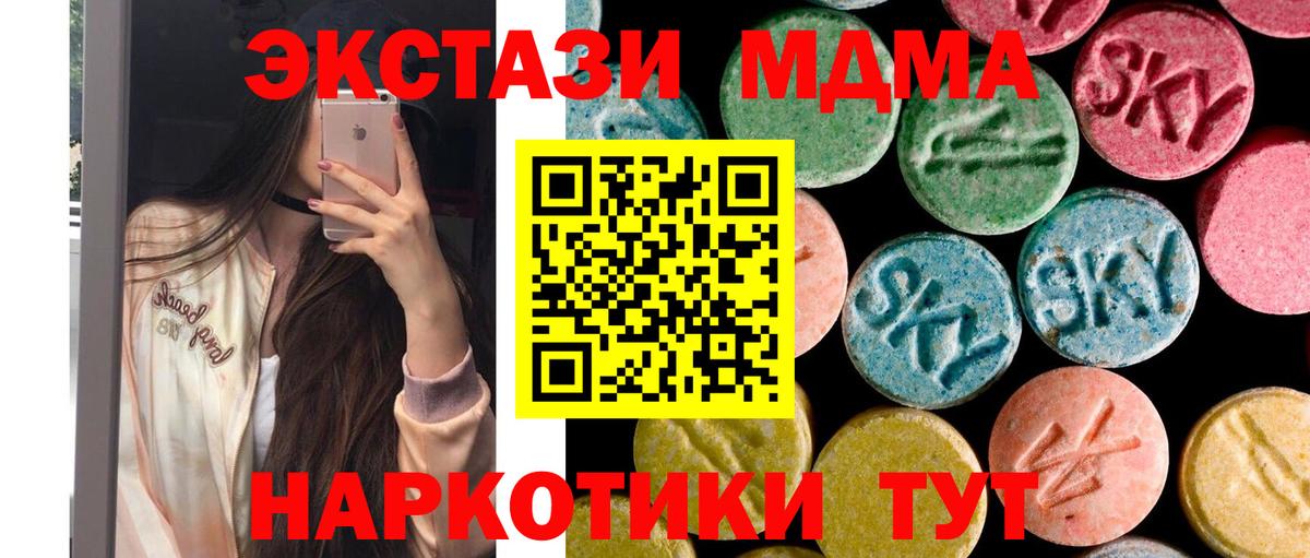 Изобильный  МДМА Molly  MDMA  МДМА кристаллы  Вход с VPN 