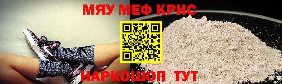 Мефедрон  Мефедрон  Вход с VPN  Изобильный  Мефедрон мяу мяу  Меф VHQ 