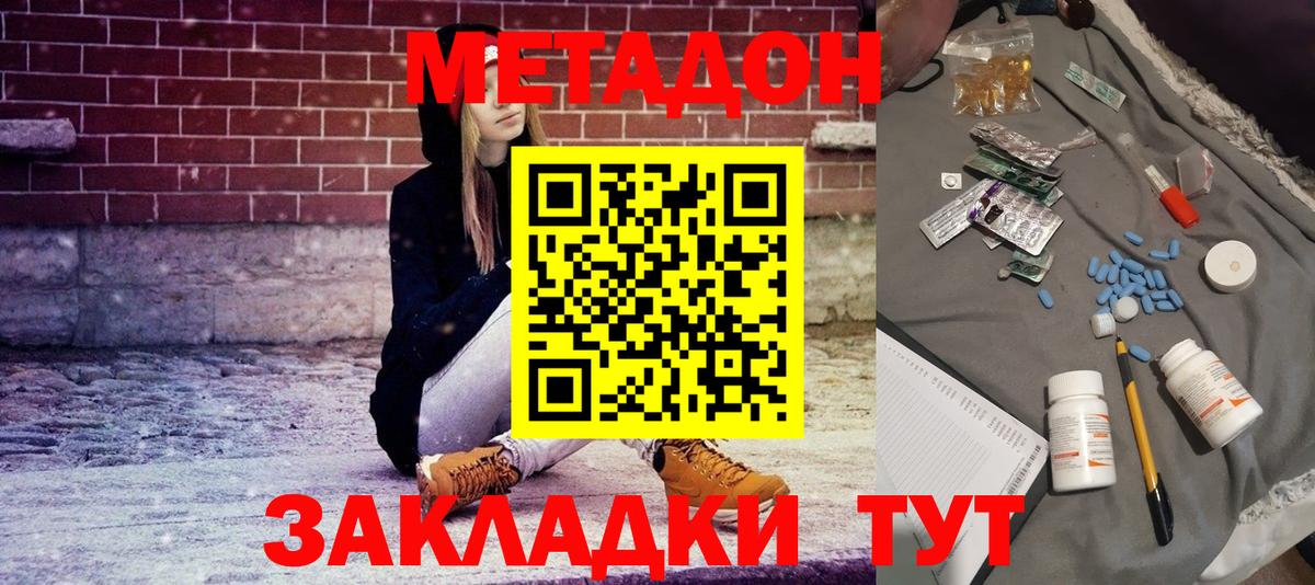 Изобильный  Метадон methadone  МЕТАДОН VHQ  Вход с VPN 
