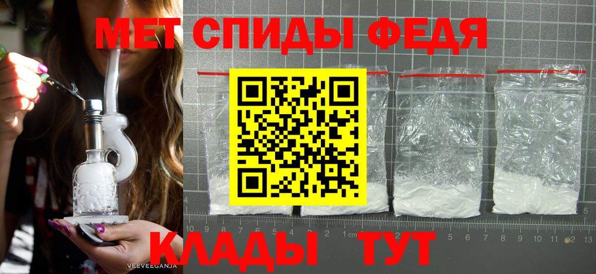 Первитин Декстрометамфетамин 99.9% Изобильный