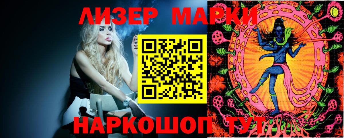 Марки NBOMe 1500мкг  Вход с VPN  Марки NBOMe 1500мкг  Изобильный 